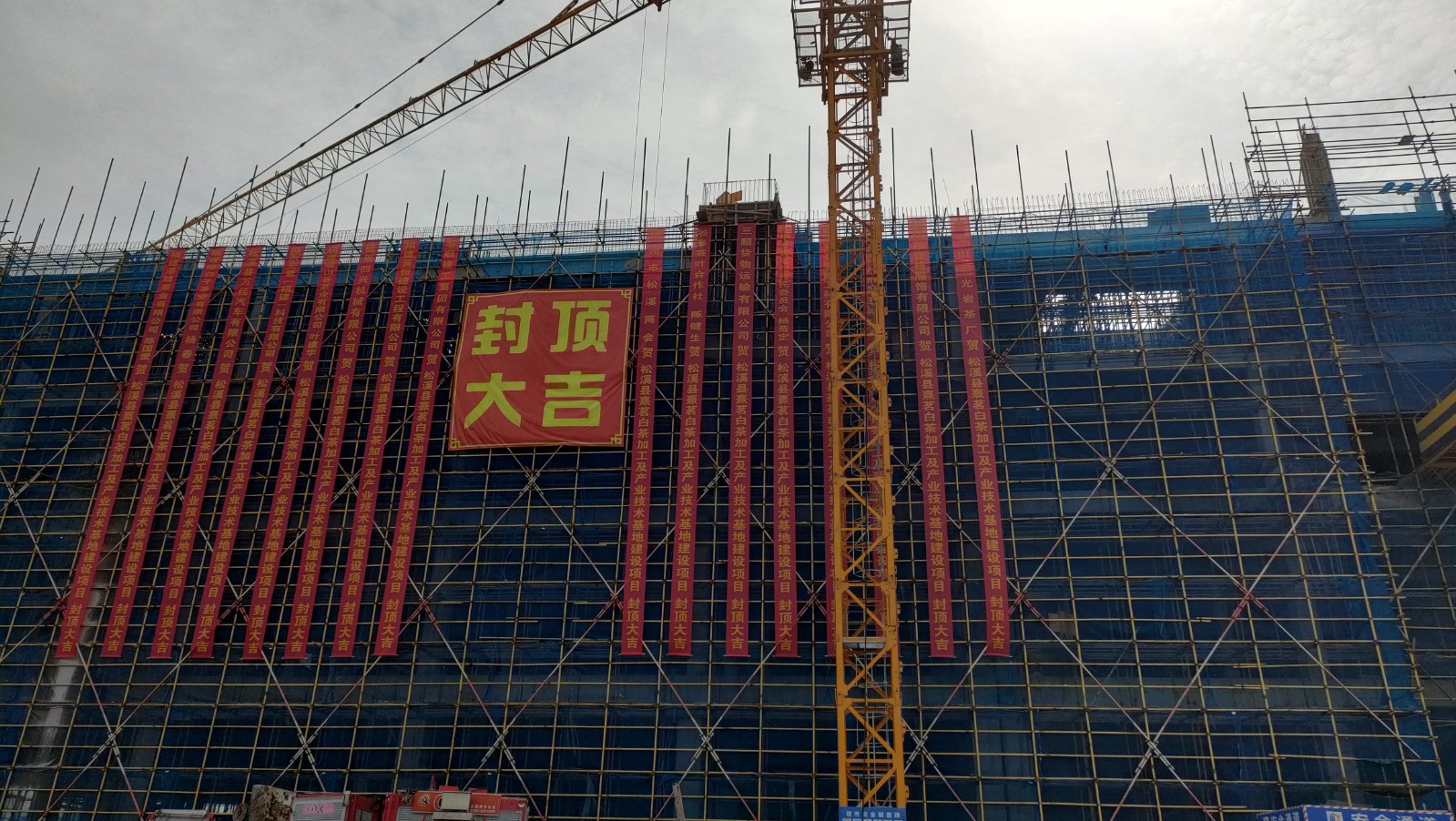 易順建工集團(tuán)有限公司承建的熹茗白茶加工及產(chǎn)業(yè)技術(shù)基地建設(shè)項(xiàng)目一期工程順利封頂！