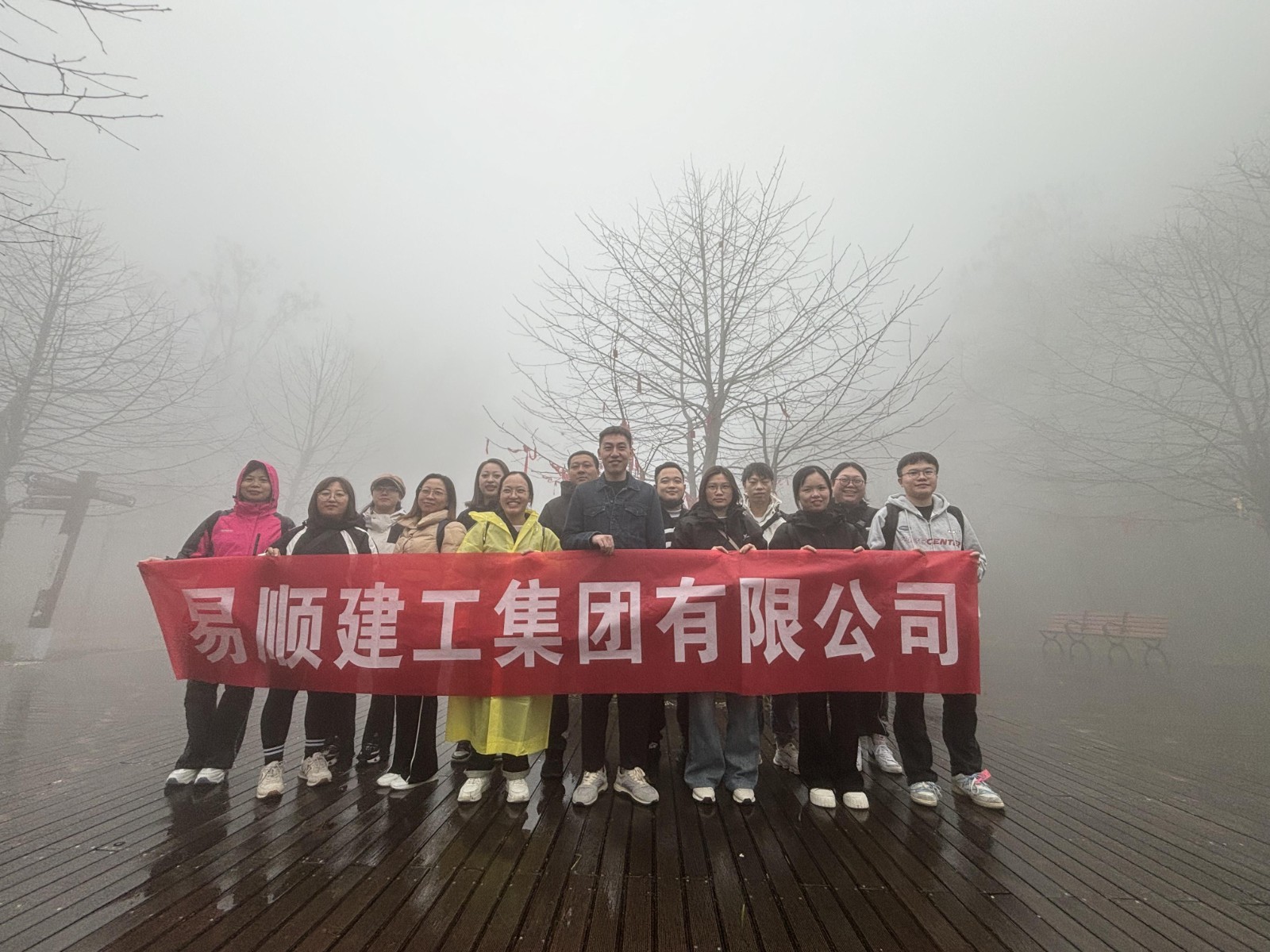 易順建工集團有限公司5天湖南團建旅行圓滿結束！