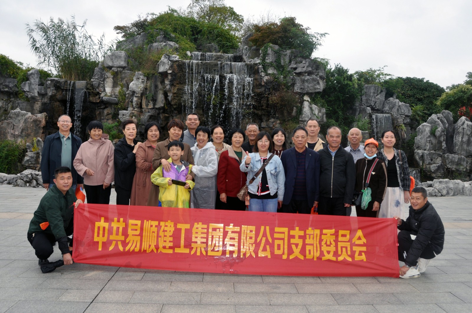 易順建工集團(tuán)有限公司黨支部無錫團(tuán)建：黨建引領(lǐng)，共賞江南美景