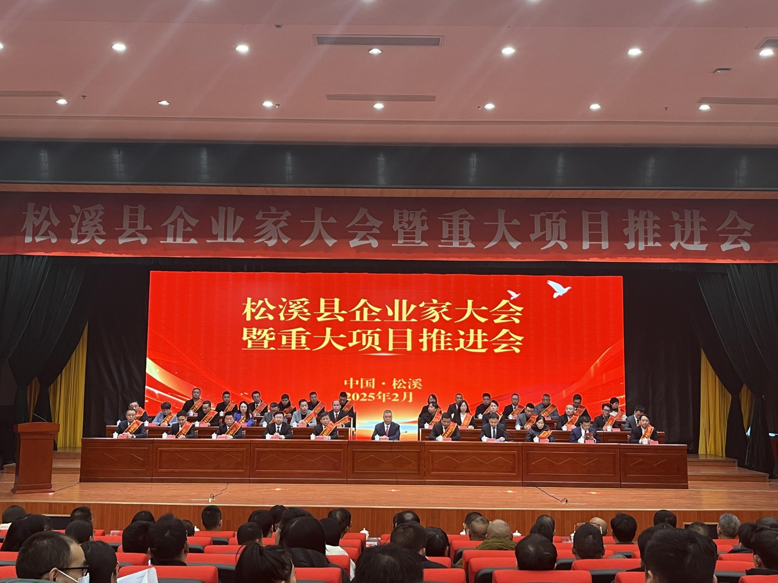 喜報(bào)！易順建工集團(tuán)榮獲“松溪縣2024年度納稅貢獻(xiàn)企業(yè)”稱號(hào)