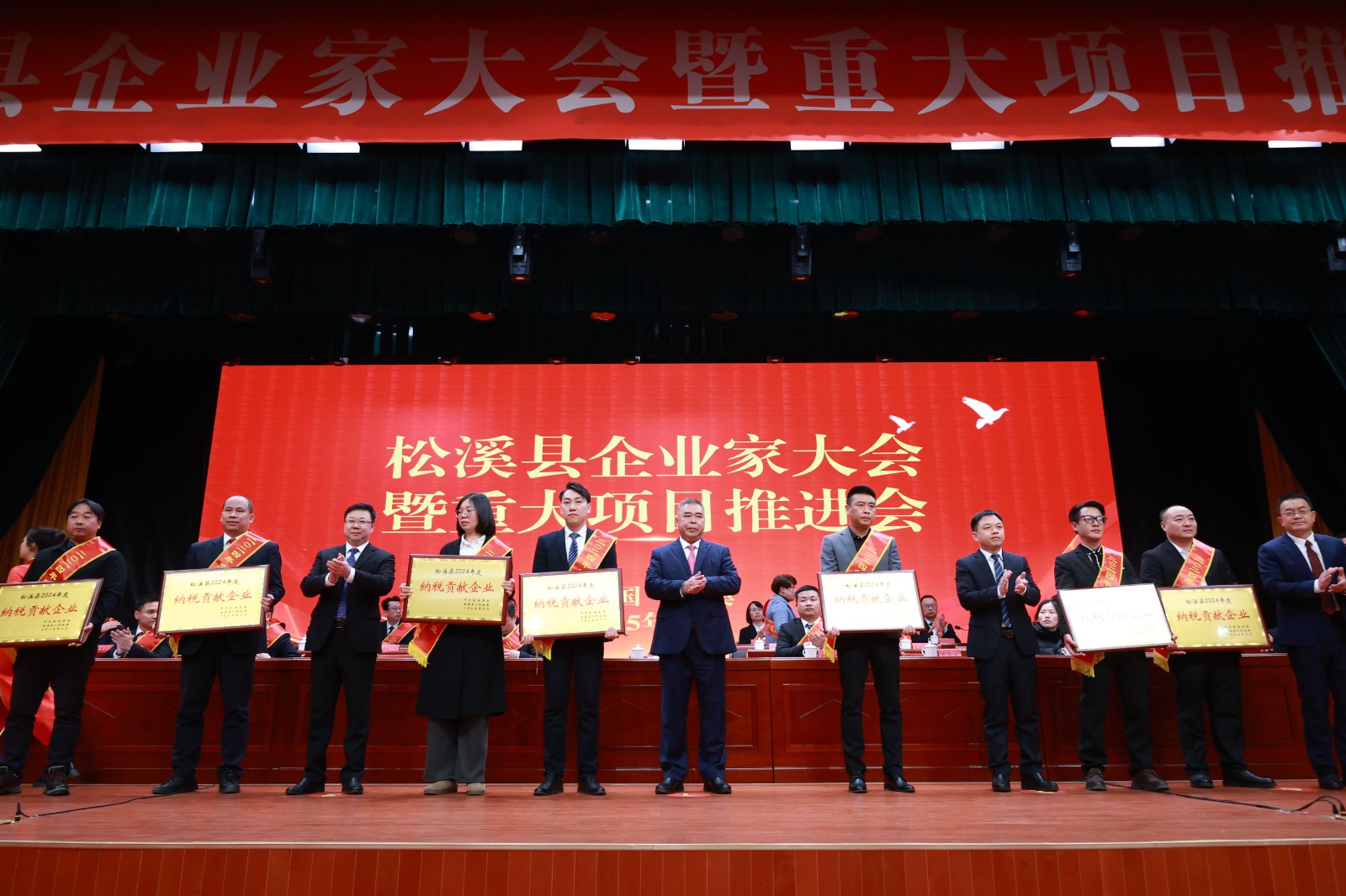 喜報(bào)！易順建工集團(tuán)榮獲“松溪縣2024年度納稅貢獻(xiàn)企業(yè)”稱號(hào)